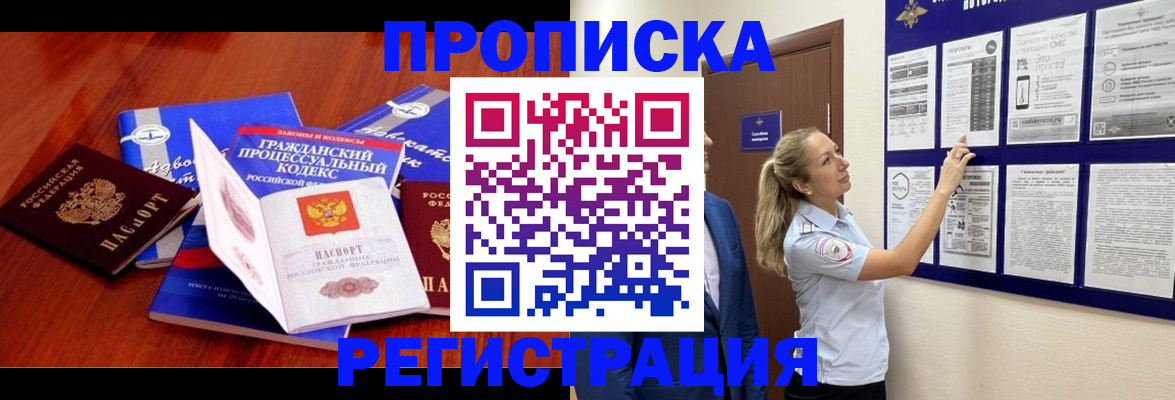 прописка иностранных граждан в Кировграде
