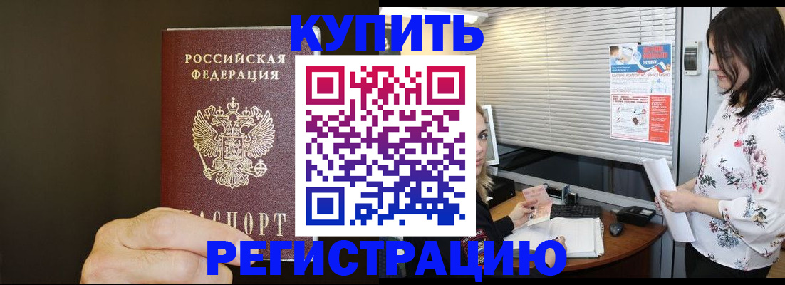 прописка для школы в Кировграде
