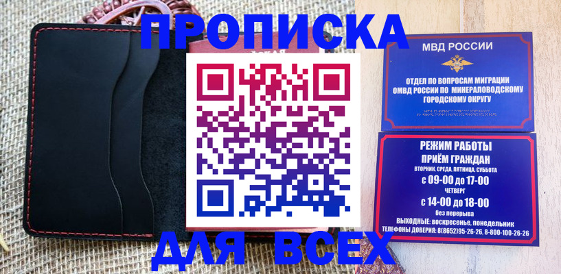 временная регистрация для всех в Кировграде