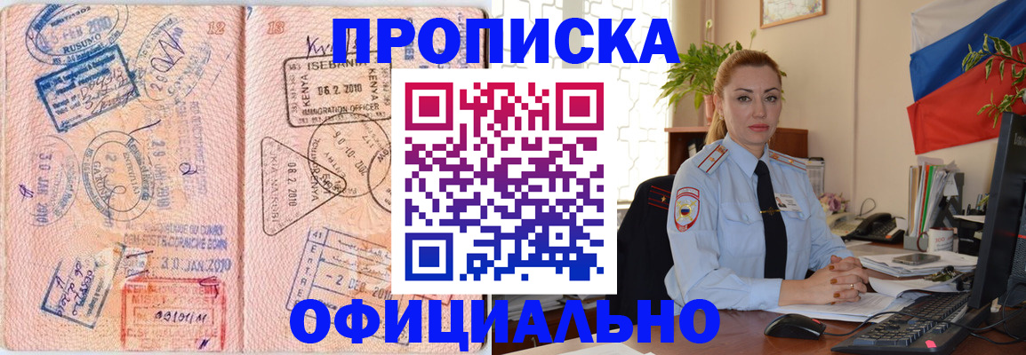 регистрация в Кировграде