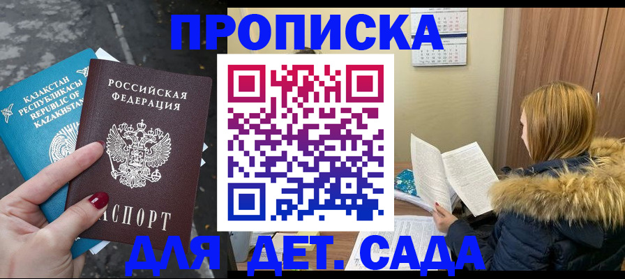 прописка от собственника в Кировграде