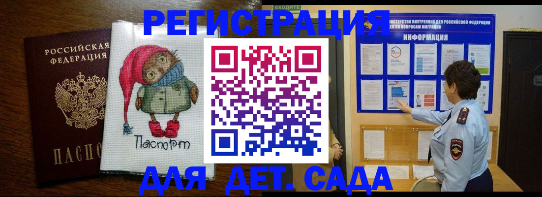 временная регистрация собственник в Кировграде