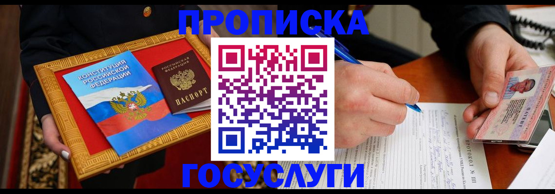 временная регистрация недорого в Кировграде